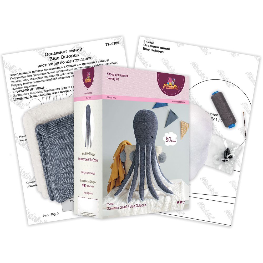 Набор для шитья игрушки Осьминог синий 50 см, Miadolla TT-0285