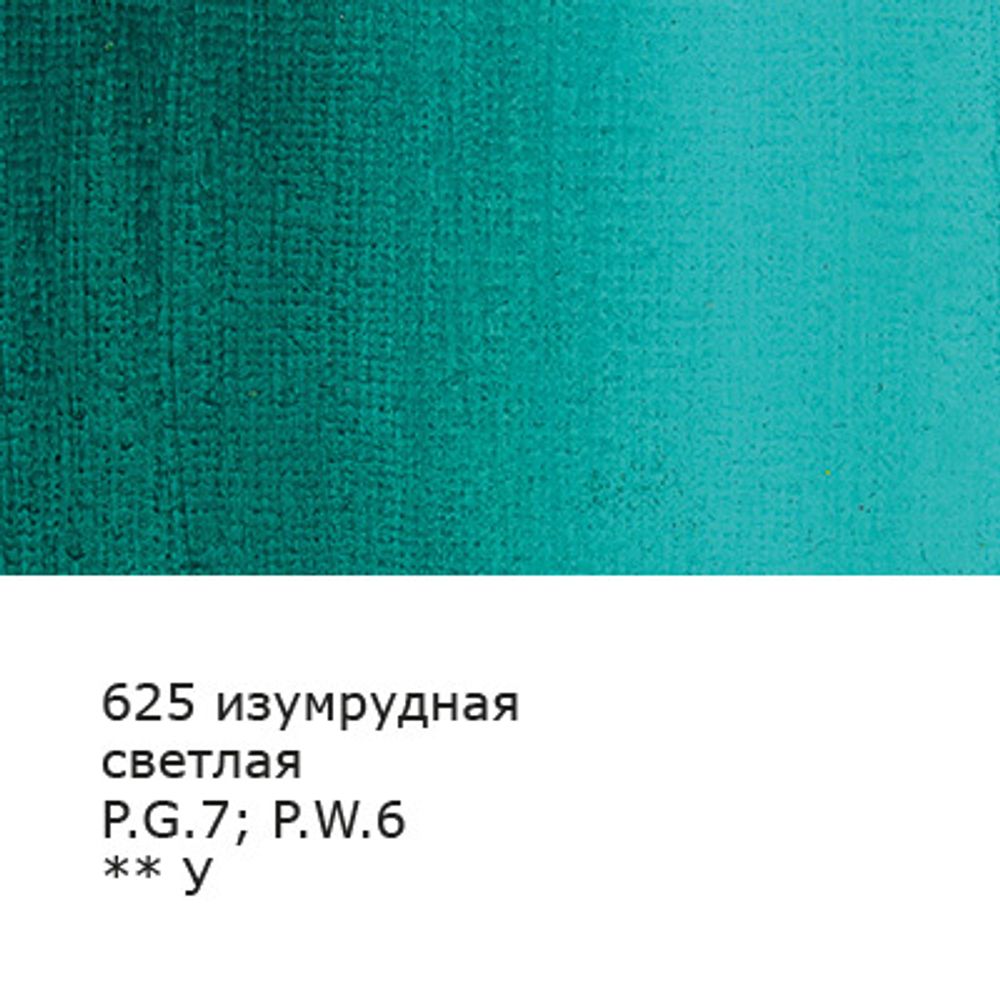 Краска гуашь в тубе 46 мл, 3 шт, 625_Изумрудная светлая (Emerald green light), Vista-Artista VAG-46