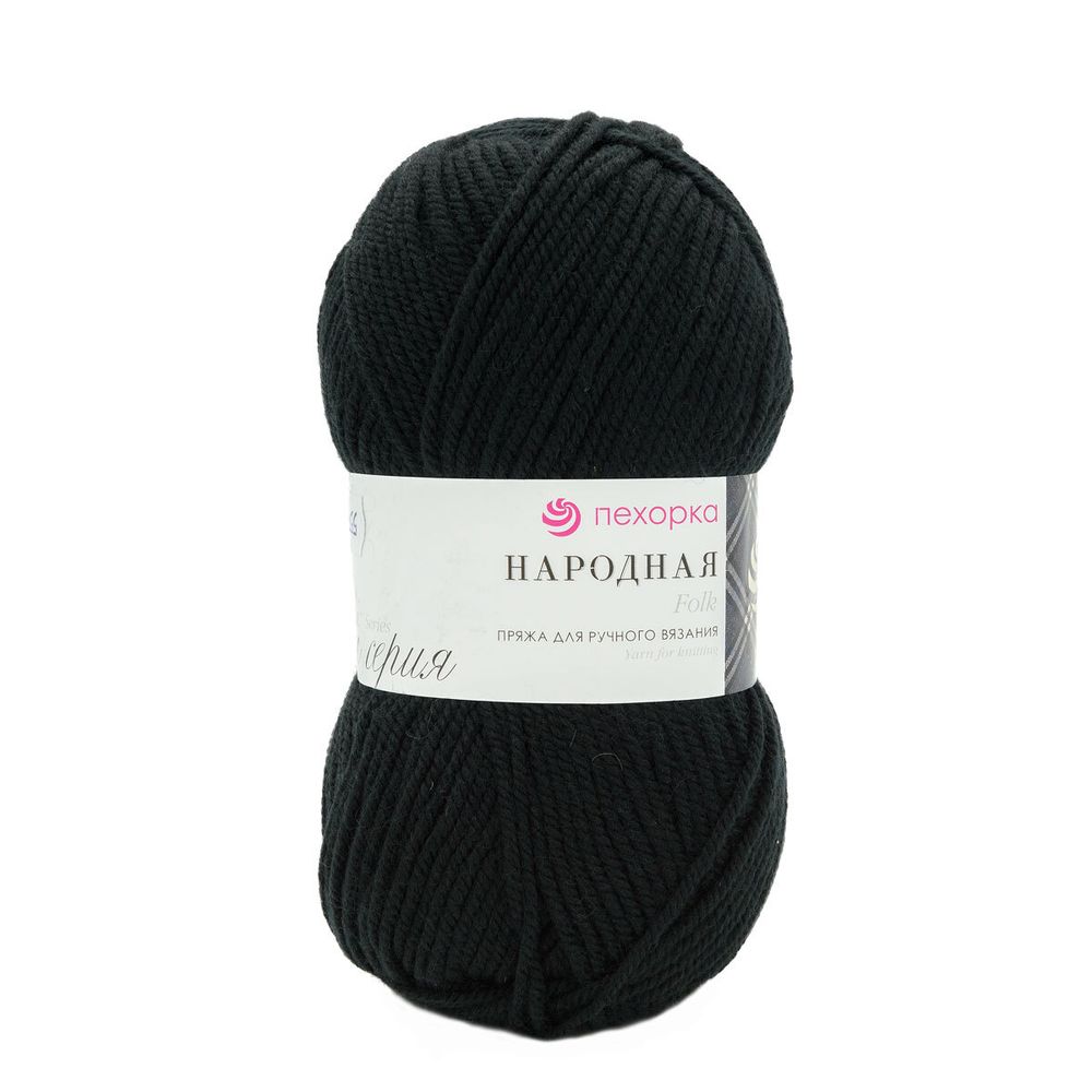 Пряжа Пехорка Народная / уп.5 мот. по 100 г, 220 м, 02-Черный