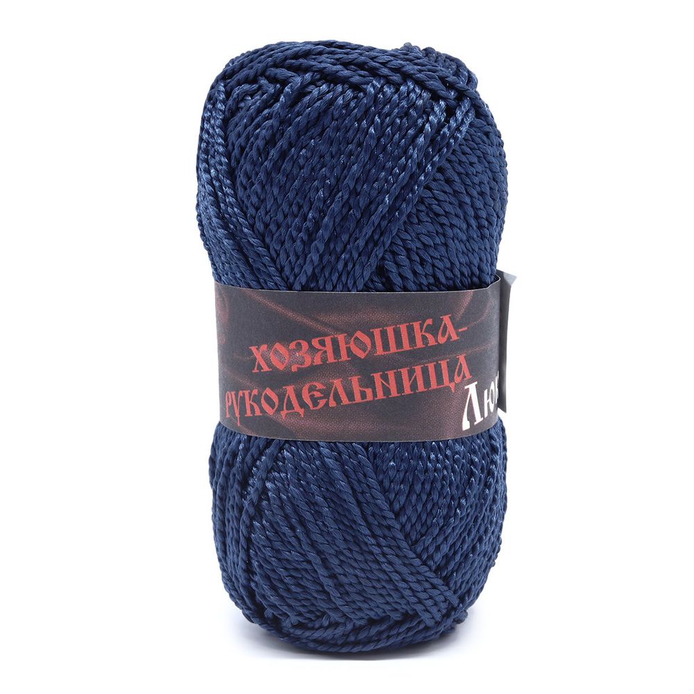 Пряжа Люкс / уп.10 мот. по 50 г, 140 м, темно-синий