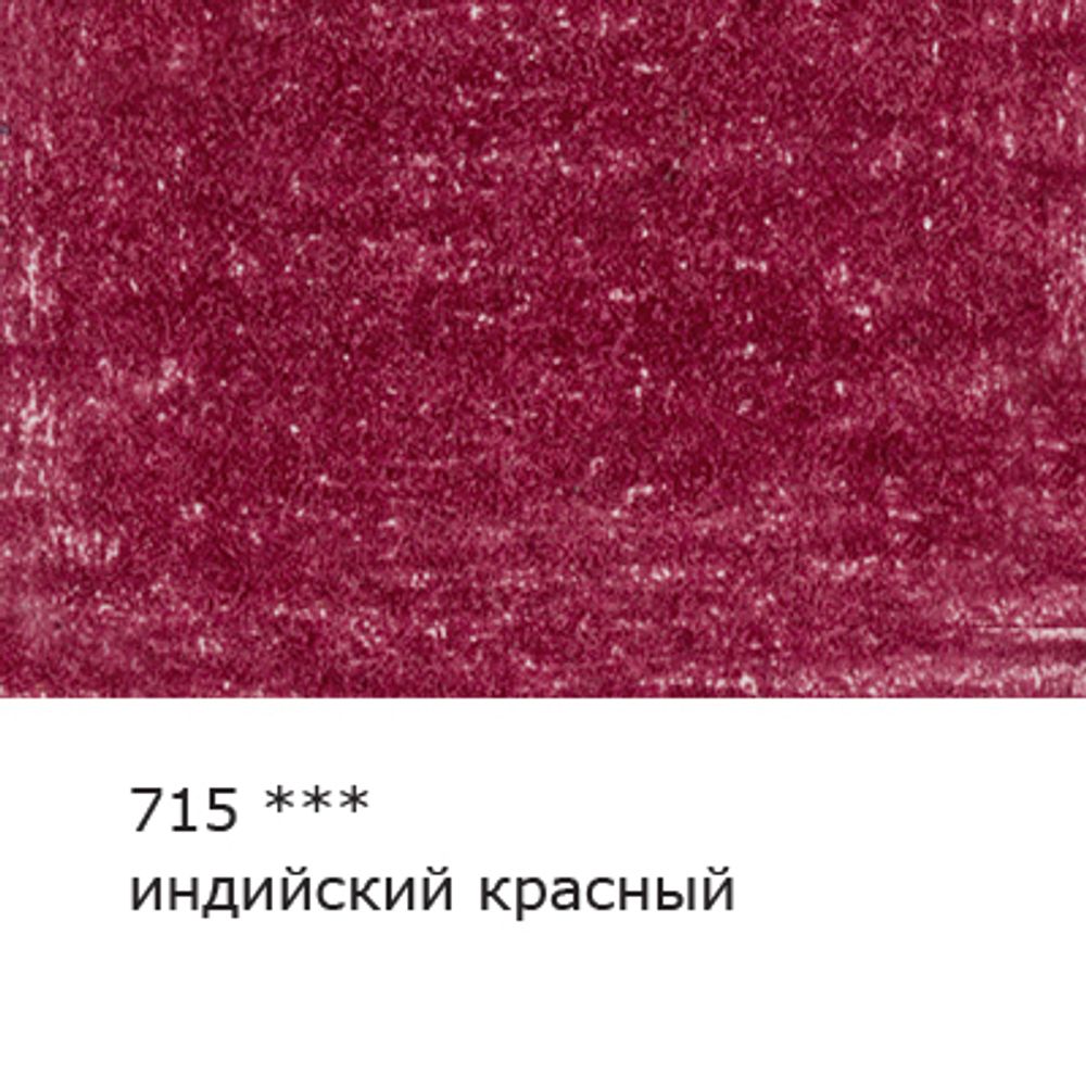 Карандаш цветной художественный заточенный, 6 шт, 715 Индийский красный (Indian red), Vista-Artista Gallery VGCP