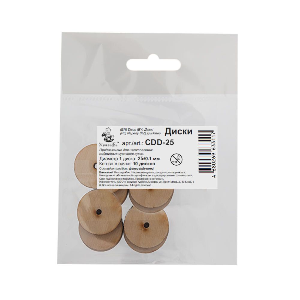 Диски из фанеры для суставов мишек Тедди ⌀25 ±0.1 мм, 100 шт, HobbyBe CDD-25