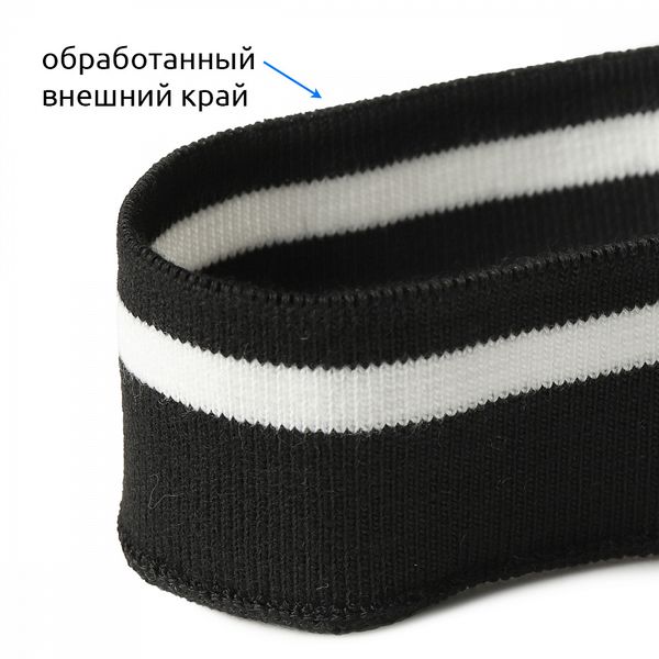 Подвяз (довяз) трикотажный 3.5х80 см, черный с белой полосой, 100% п/э, 5 штук