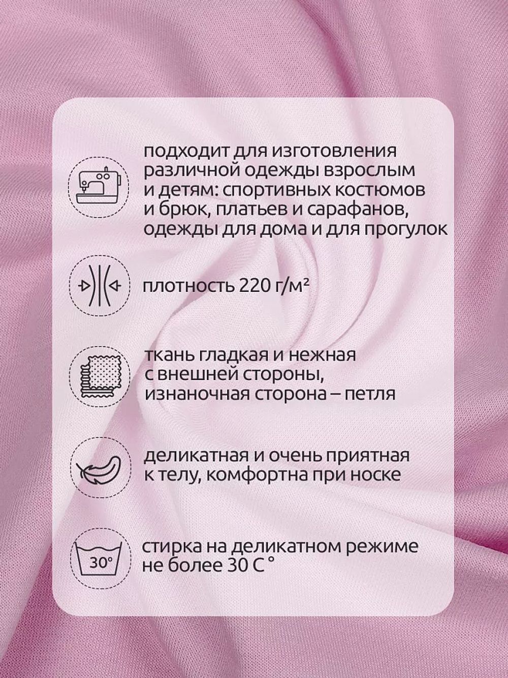 Футер 2-нитка петля поликоттон стрейч 220 г/м², 160 см / 3 метра, ФУТ2Х.TBY.ХЛ-ПЭ.S207.3, цв.S207 роза