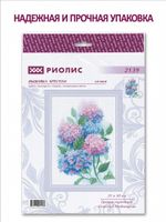 Набор для вышивания нитками Риолис, Грация гортензий 21х30 см