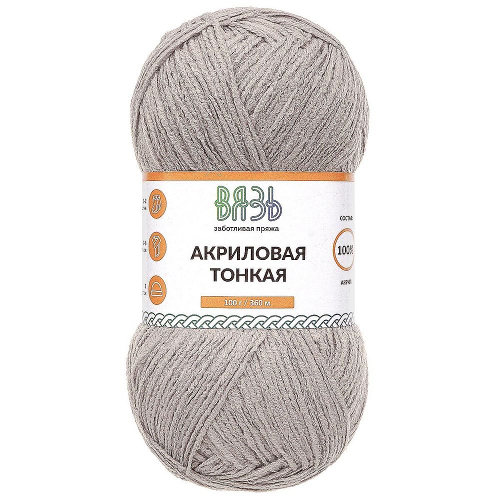 Пряжа Вязь Акриловая тонкая / уп.3 мот. по 100 г, 360 м, 910 серый