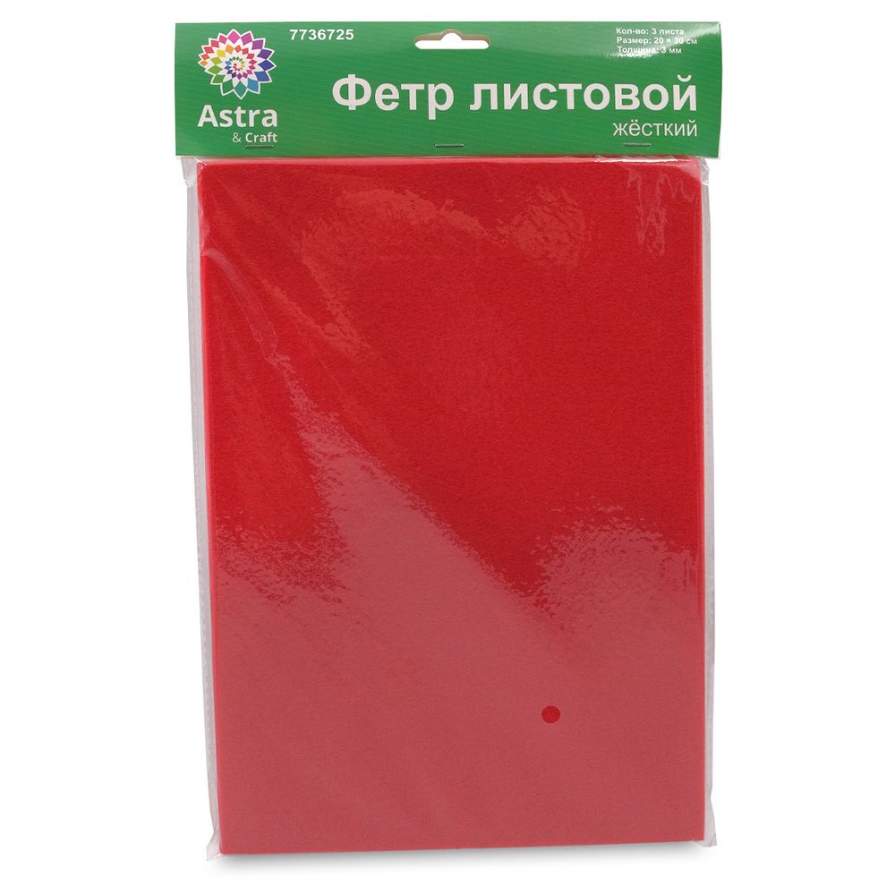 Фетр листовой жесткий 3.0 мм, 20х30см, 3 штак Astra&amp;Craft (AF802/YF603 красный)