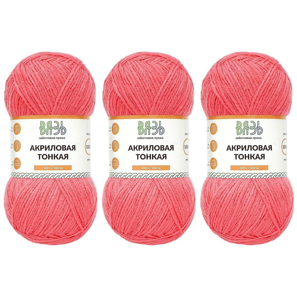 Пряжа Вязь Акриловая тонкая / уп.3 мот. по 100 г, 360 м, 123 розовый