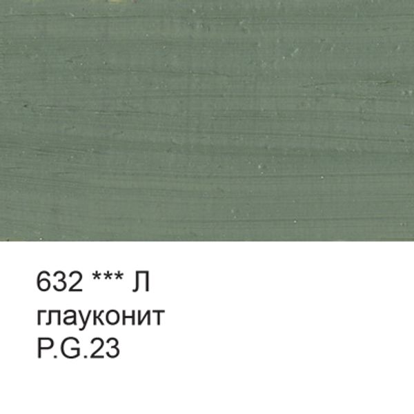 Краска масляная 46 мл, 3 шт, 632 Глауконит, Аква-колор IZO-OP-46