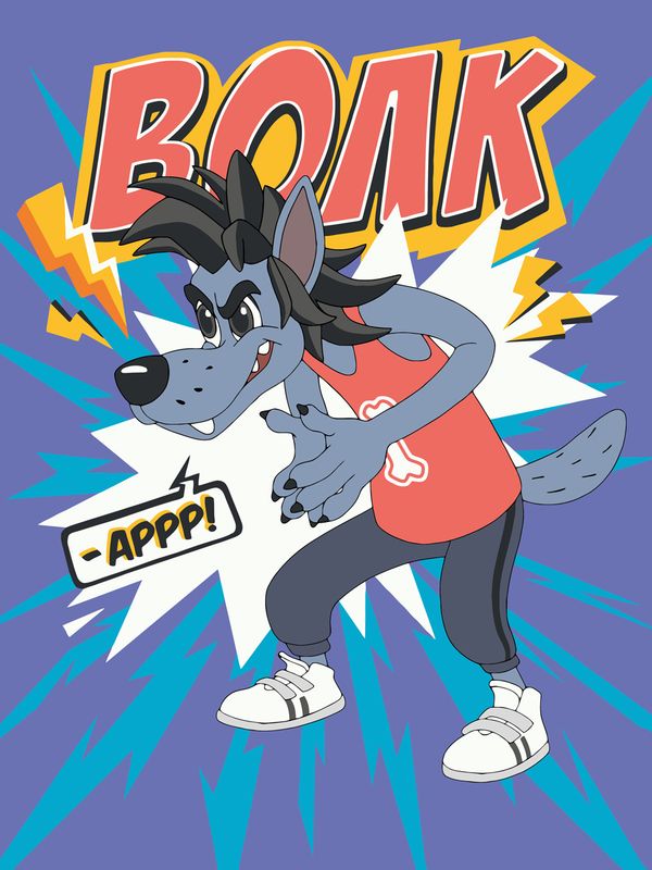 Картина по номерам Фрея, Союзмультфильм. Ну, погоди! Волк, на картоне, 30х40 см