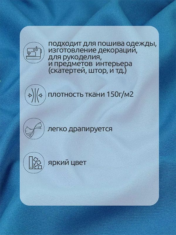 Габардин 150 г/м², 150 см / 3 метра, Gab-150144, цв.S144 голубой