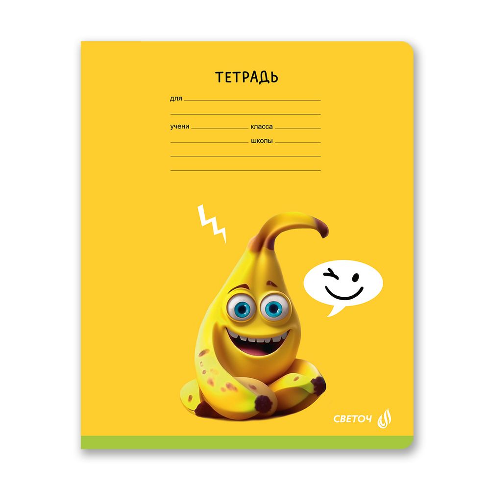 Тетрадь ученическая школьная, выборочный лак, A5 18 л. на скобе 65 г/м², белизна 100% 20 шт клетка, 01418 Мы такие вкусные, Светоч Т86
