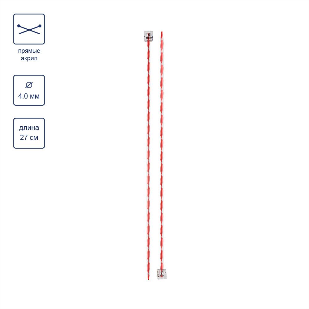 Спицы прямые пластик ⌀4.0 мм, 27 см, красные, Gamma KN-2A