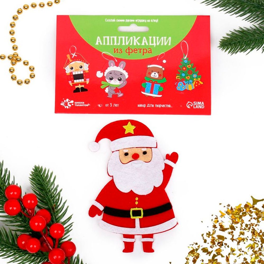 Набор для творчества - создай ёлочное украшение из фетра "Дед Мороз", 7755673