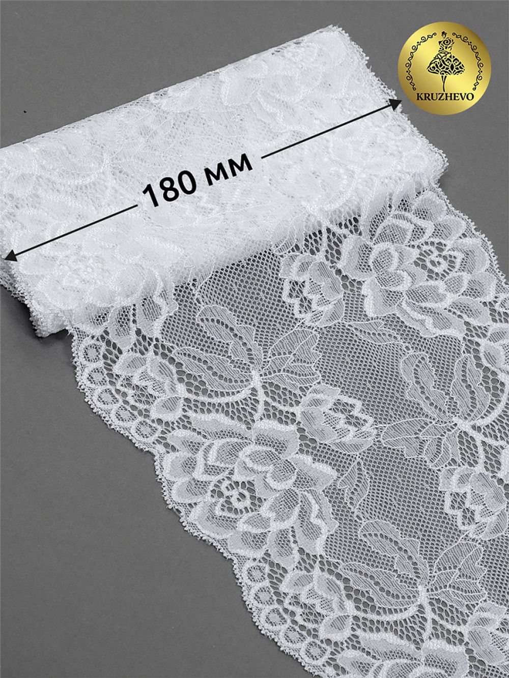 Кружево бельевое эластичное 180 мм / 3 м, TBY.L838, цв.01 белый, Kruzhevo