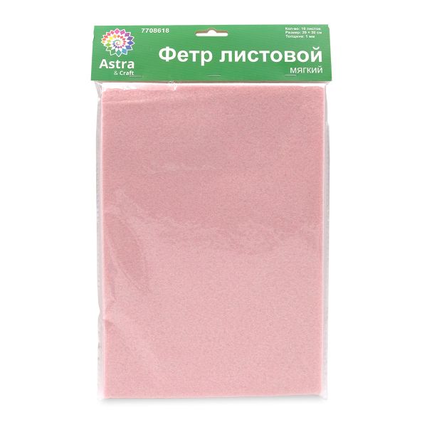 Фетр листовой мягкий 1.0 мм, 170гр, 20х30см, 10 шт/упак Astra&Craft (AF824/YF658 бежево-розовый)