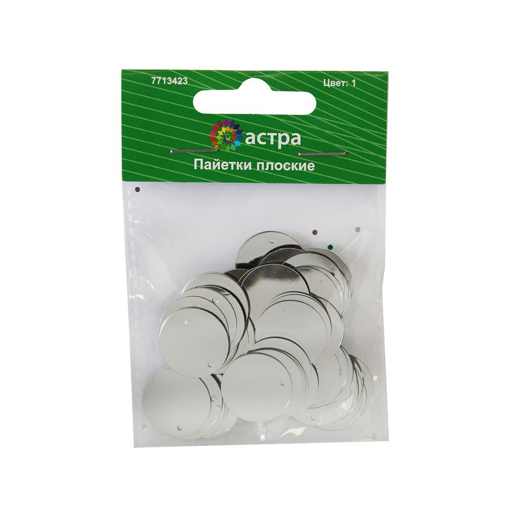 Пайетки плоские 20 мм, упак. 10 гр, Астра, 1 серебро, уп.10 шт