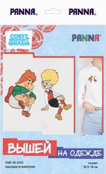 Набор для вышивания нитками Panna, Союзмультфильм. Малыш и Карлсон, 10.5х8 см