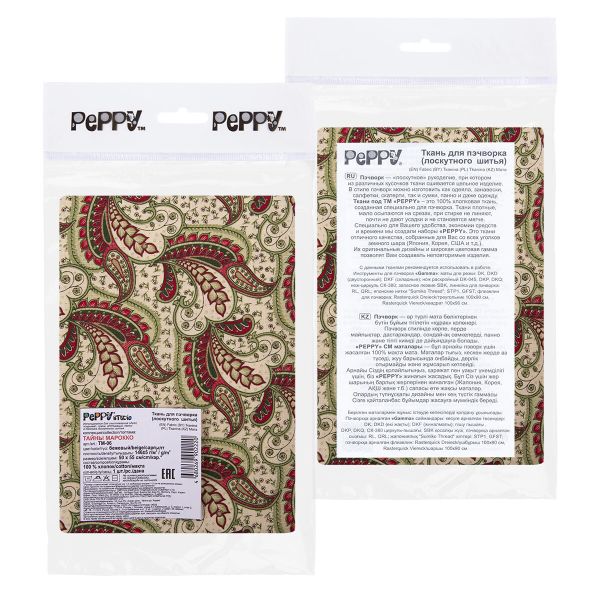 Ткань для пэчворка Peppy Тайны Марокко, отрез 50х55 см, 146 г/м², ТМ-06 бежевый, Peppy