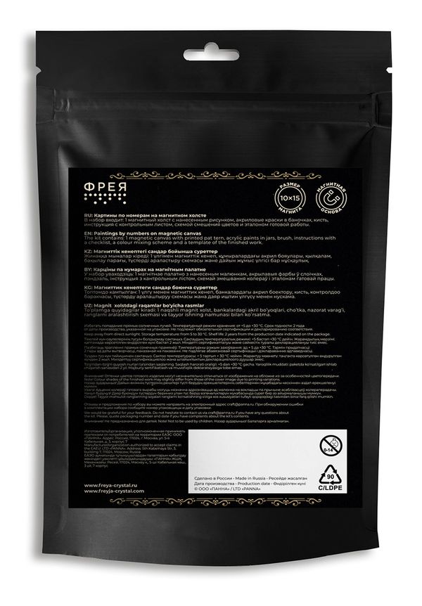 Картина по номерам Фрея PNBM-033, Таро. Влюбленные, (на магните) 10х15 см