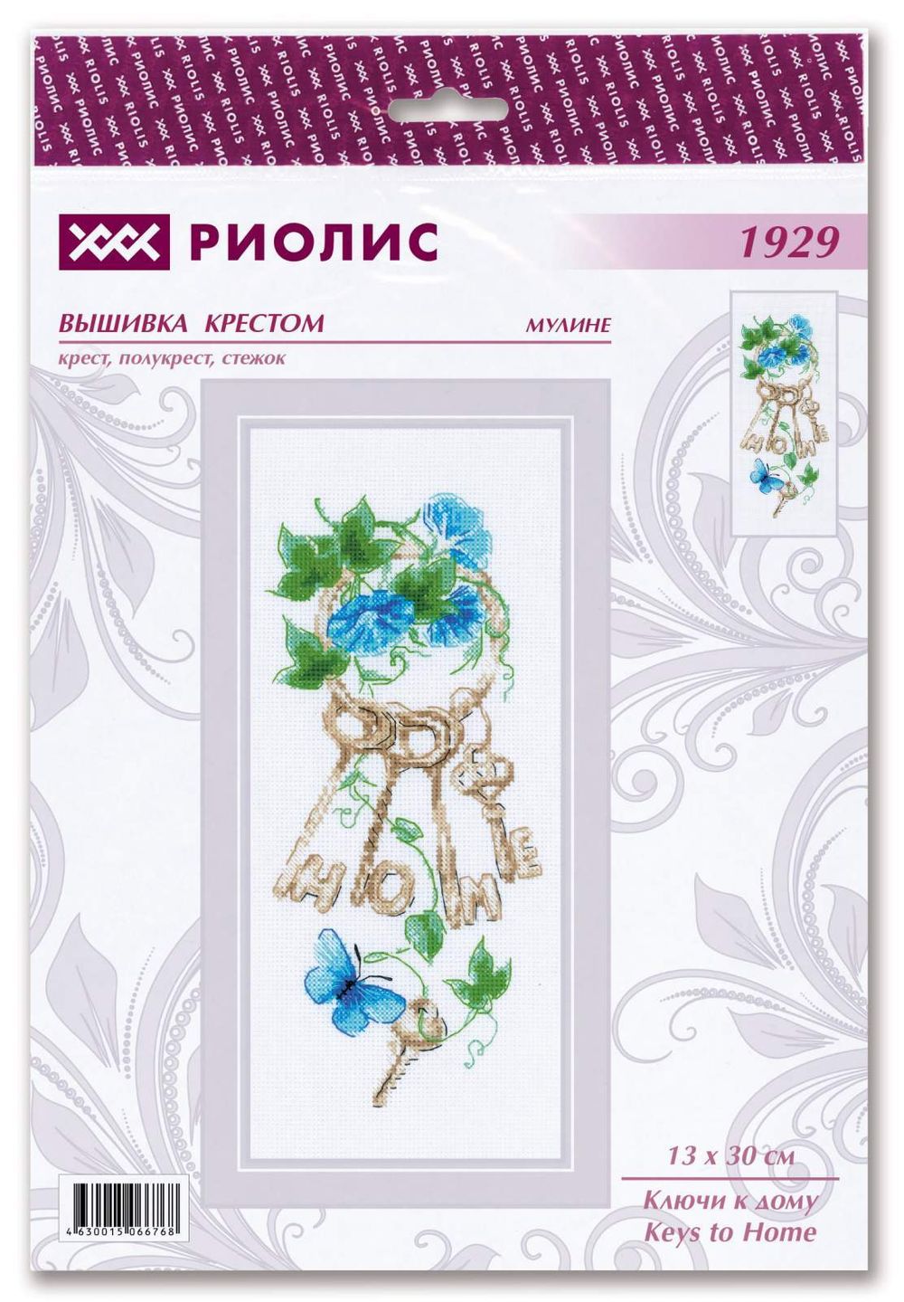 Набор для вышивания нитками Риолис, Ключи к дому 13х30 см