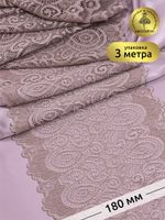 Кружево эластичное (стрейч) L1351 180мм цв.010 капучино, 25м, Kruzhevo