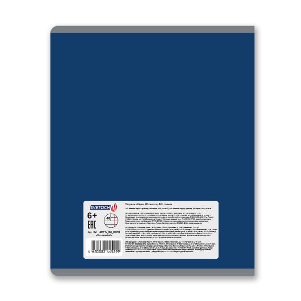 Тетрадь ученическая общая, глянцевая ламинация, A5+ 48 л. на скобе 65 г/м², белизна 100%, 10 шт, линия в термоусадочной пленке, 000758 Не сдавайся!, Светоч 48ТЕТл-004