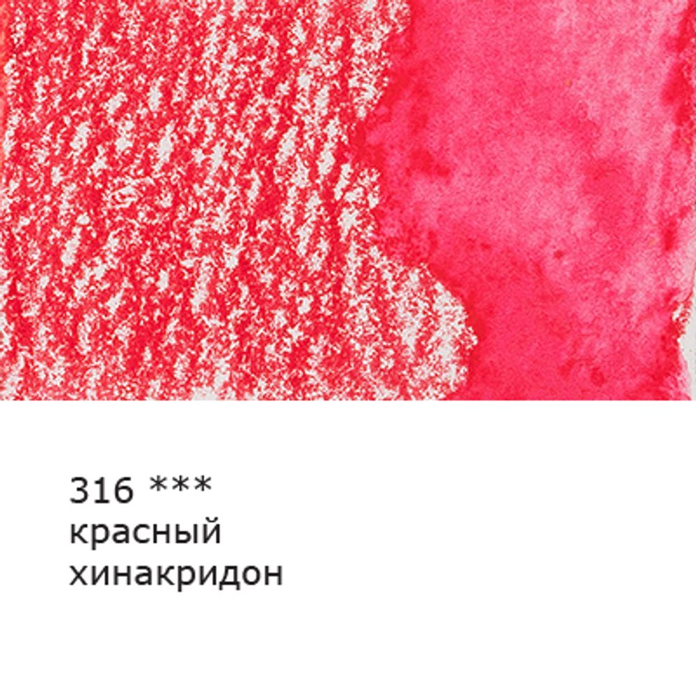 Карандаш акварельный заточенный, 6 шт, Красный хинакридон (Quinacridone red) 316, Vista-Artista Fine VFWP
