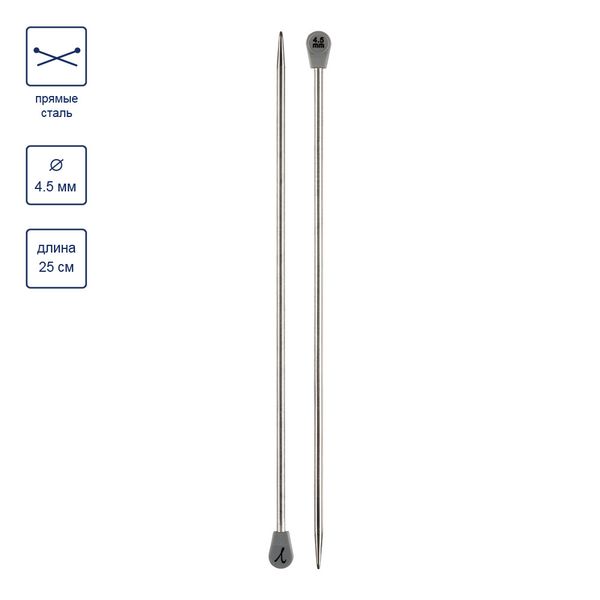 Спицы прямые металл ⌀4.5 мм, 25 см, никель, Gamma MKP25