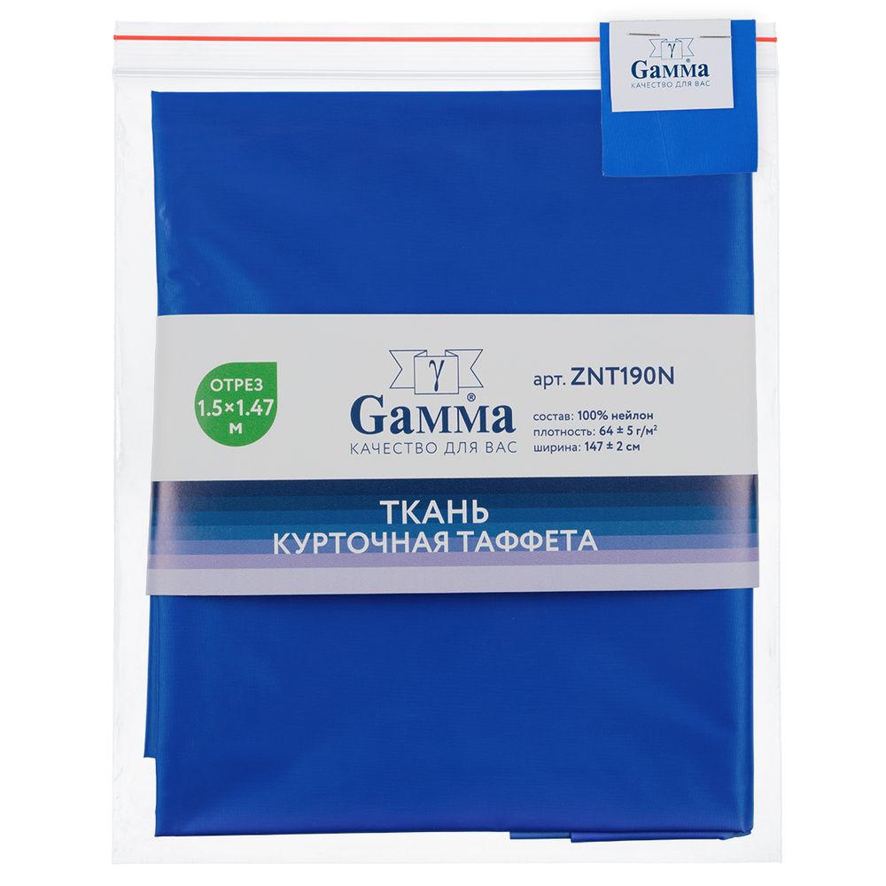 Ткань курточная Nylon Taffeta 190T 64±5 г/м², 150х147 см, №207 васильковый, Gamma ZNT190N
