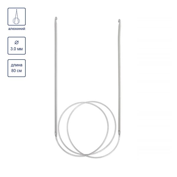 Крючок циркулярный для вязания металл ⌀3.0 мм, 80 см, в чехле, Gamma SH2