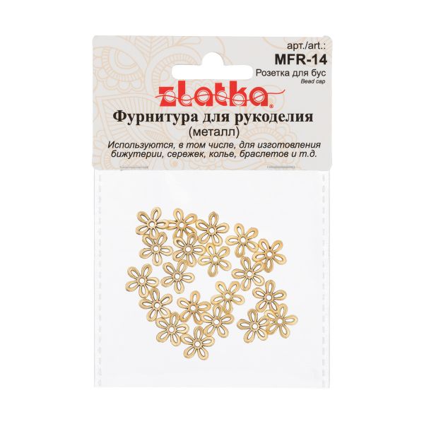 Розетки для бус 10 мм, 20 шт, 02 под золото, Zlatka MFR-14