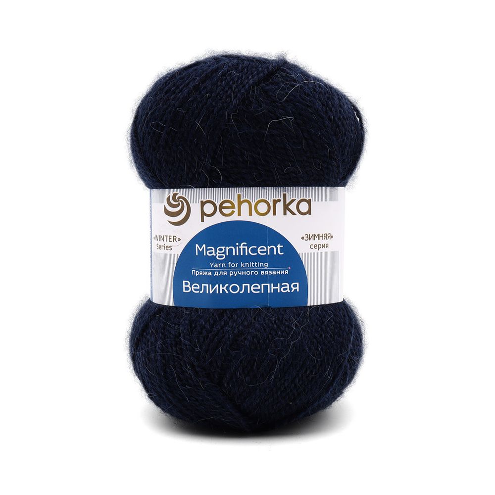 Пряжа Пехорка Великолепная / уп.10 мот. по 100 г, 300 м, 04-Т.Синий