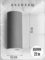 Фатин на шпульке средней жесткости 150 мм / 22.86 метра, TBY.MS.200.37, цв.37 серый
