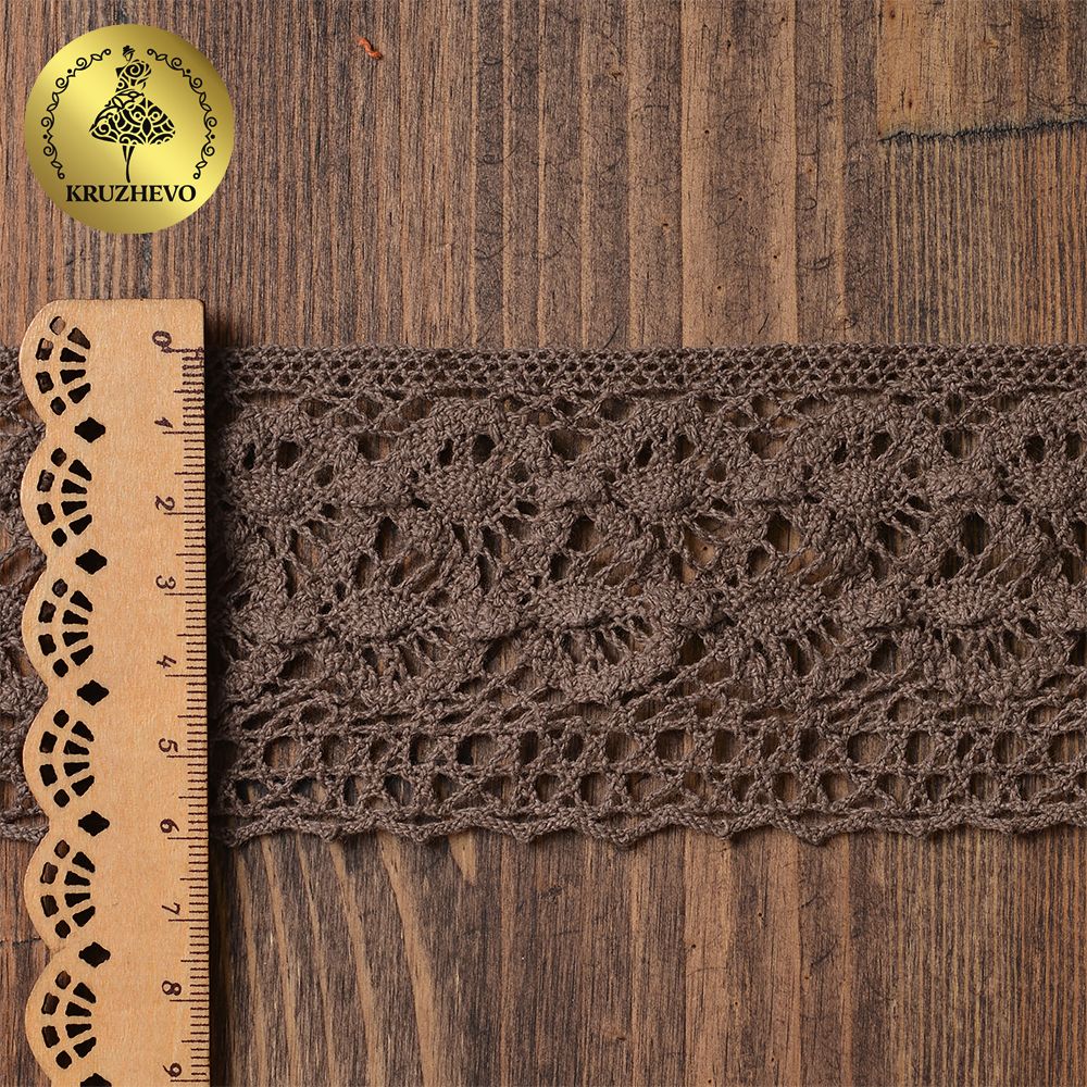 Кружево вязаное (тесьма) 50 мм / 10 метров, диз. 301, цв.21 какао, Kruzhevo