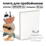 Плита для пробойников 15х20 см, толщ. 10 мм, Maxwell