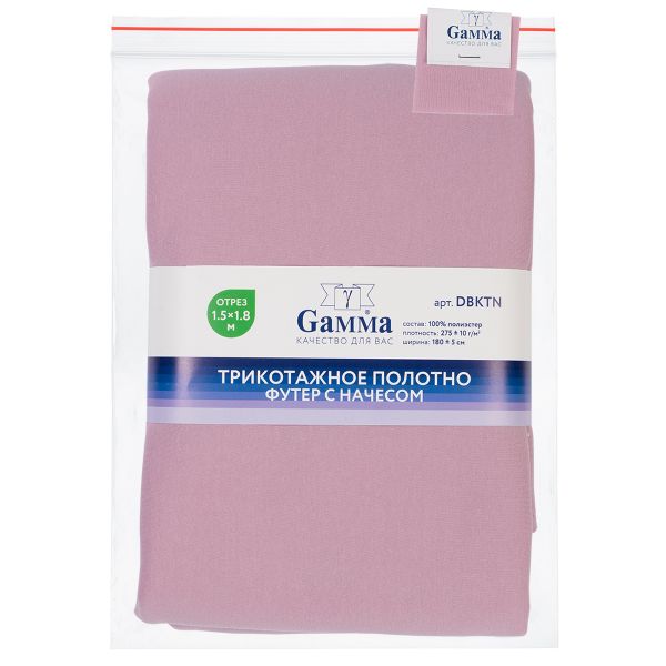 Футер 2-нитка с начесом 275 г/м², 150х180±5 см, гр.розовый/dusty pink, Gamma DBKTN
