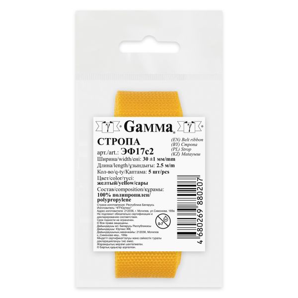 Стропа (ременная лента) 30 мм / 5х2.5 метра, толщ. 1.17 мм, [15.7 г/пог.м], 100% п/п, желтый, Gamma ЭФ17с2