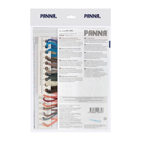 Набор для вышивания нитками Panna, Новогодняя улочка, 21х14 см