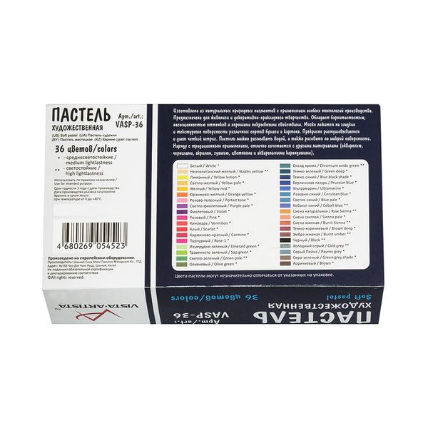 Пастель художественная Vista-Artista Studio VASP-36 набор 36 цв