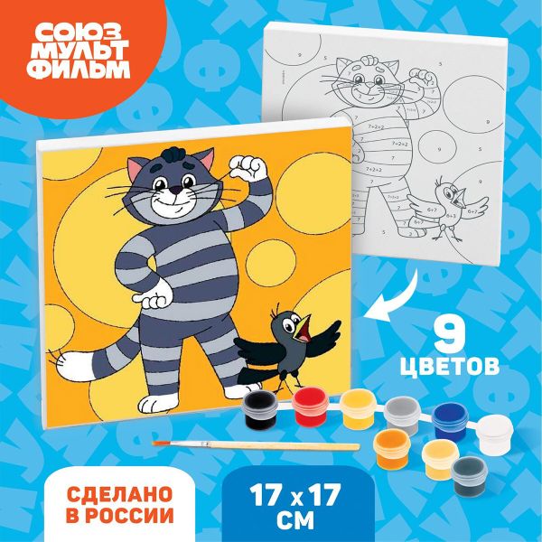 Набор для творчества Картина по номерам 