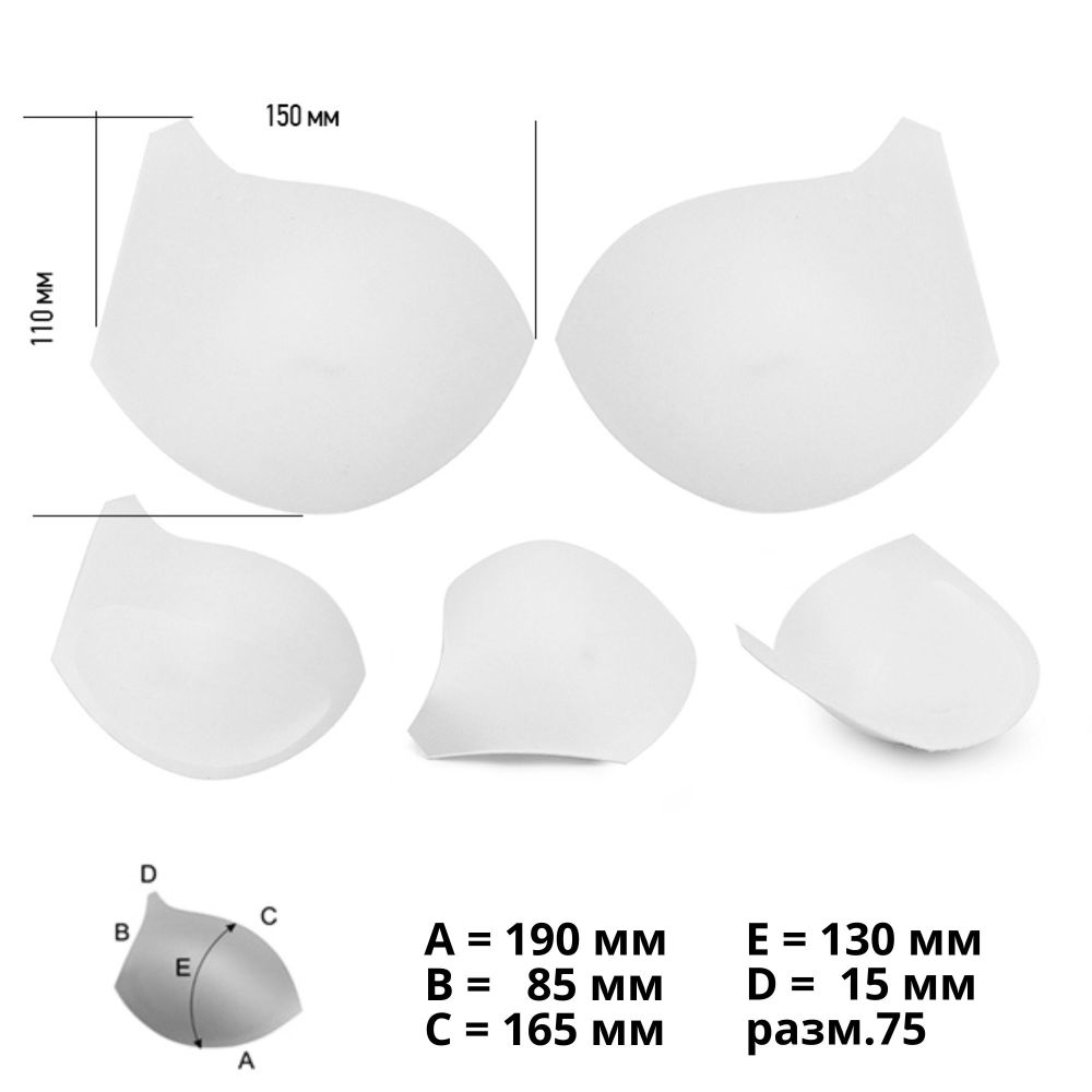 Бельевые чашечки для бюстгальтера PUSH-UP с уст., (10.75.01), разм.75, 01-белый 10 пар