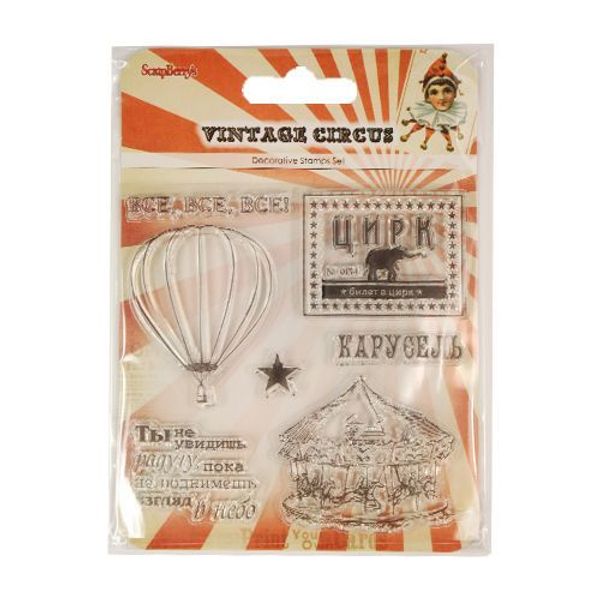 Набор штампов 10,5х10,5см Старый цирк. Карусель