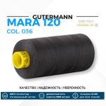 Нитка Gutermann Mara 120 (1000 метров), 1 кат., универсальная | 036 серый