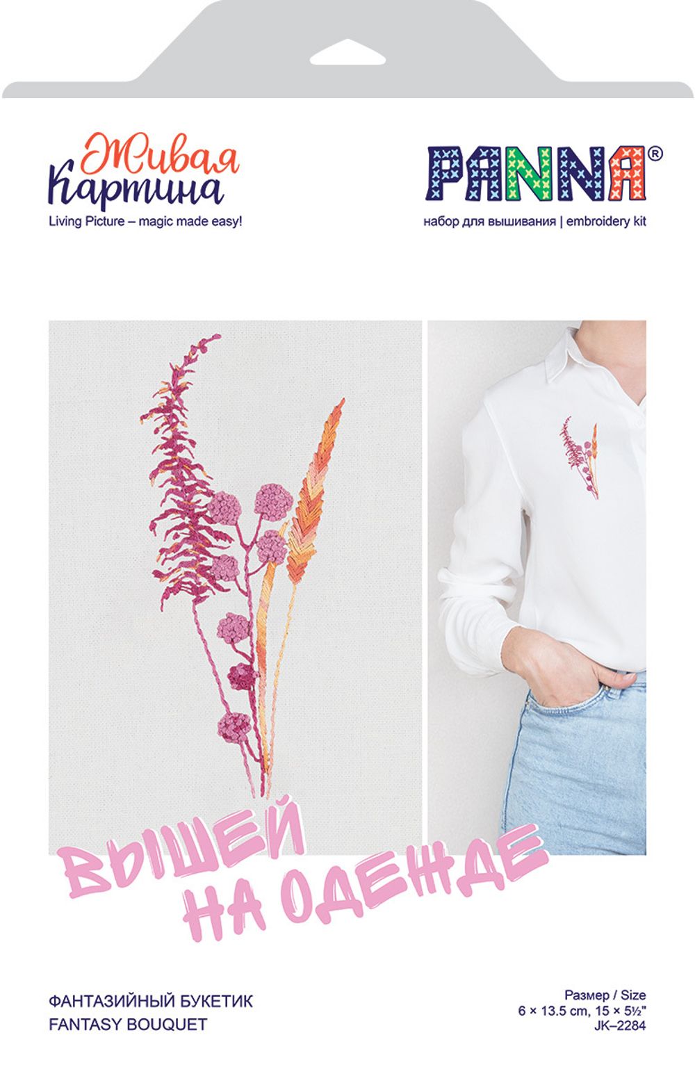 Набор для вышивания нитками Panna Живая картина JK-2284, Фантазийный букетик, 6х13.5 см