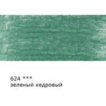 Карандаш цветной заточенный, 6 шт, 624 Зеленый кедровый (Cedar green), Vista-Artista VFCP