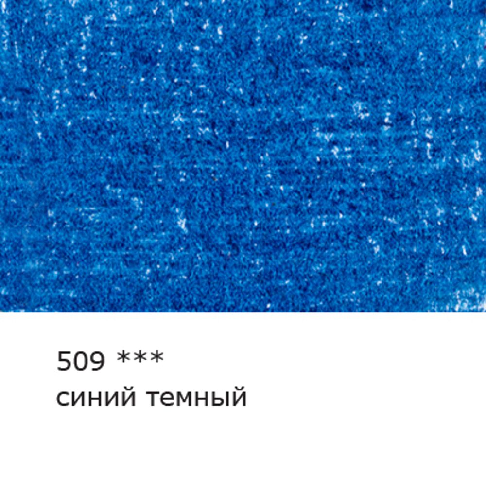 Карандаш цветной художественный заточенный, 6 шт, 509 Синий темный (Blue deep), Vista-Artista Gallery VGCP