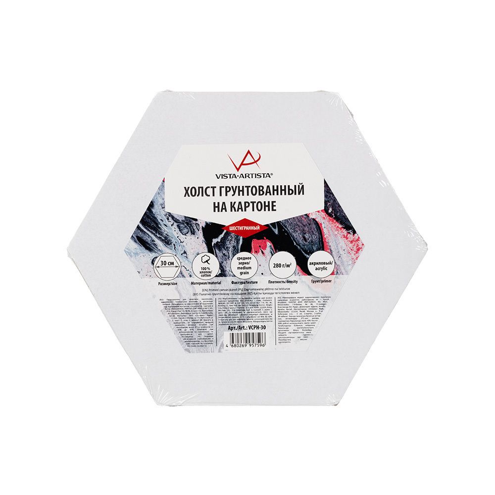 Холст на картоне грунтованный шестигранный ⌀30 см, 280 г/м², Vista-Artista VCPH-30