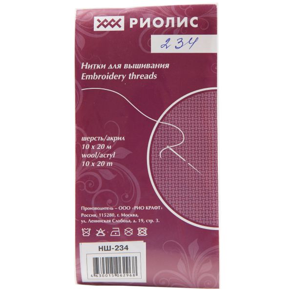 Мулине шерсть/акрил Риолис (234), 10 мотков по 20 метров
