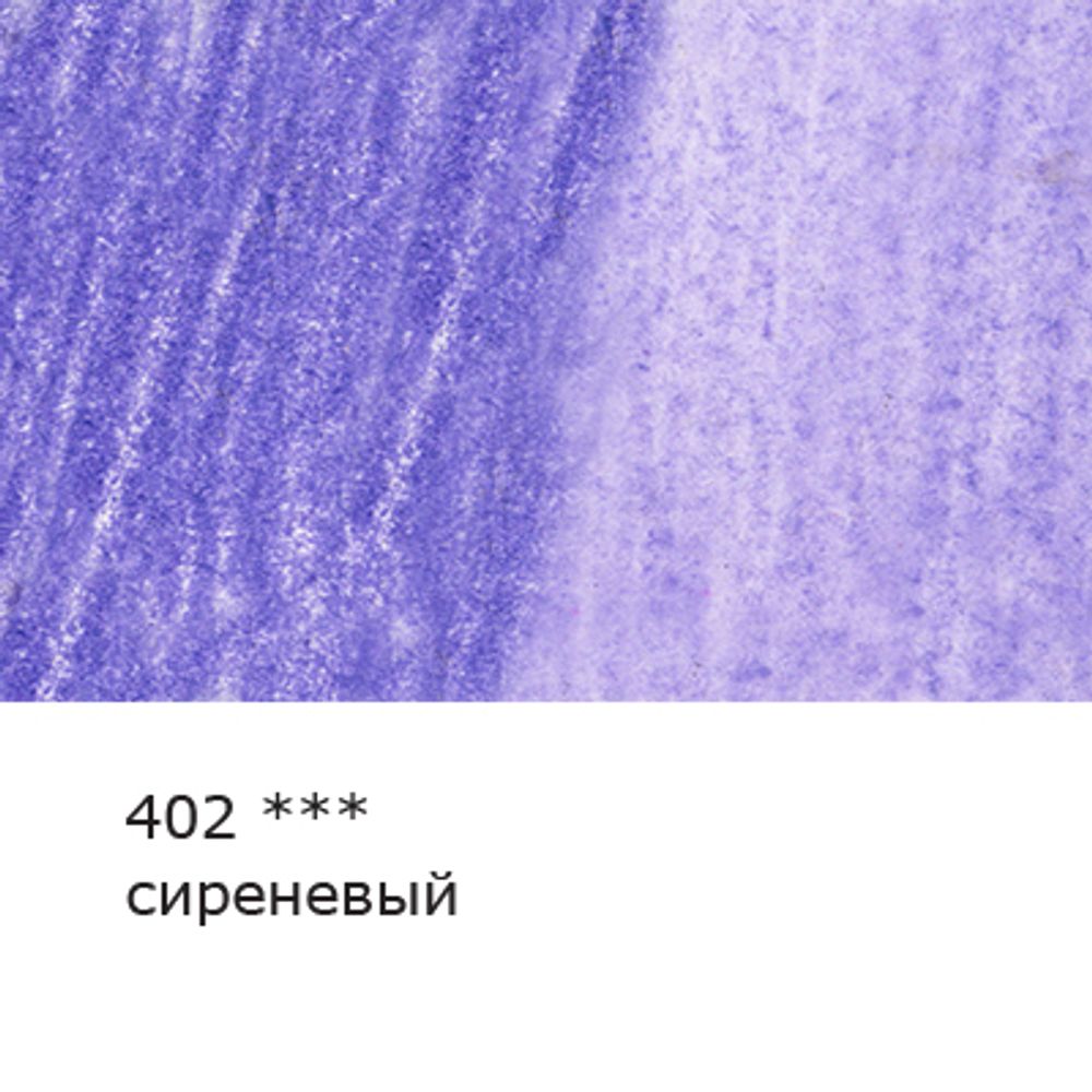 Карандаш акварельный художественный заточенный, 6 шт, 402 Сиреневый (Lilac), Vista-Artista Gallery VGWP